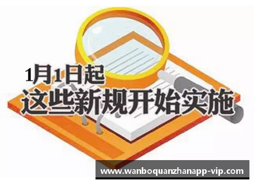 万博全站澳网新规护航德约，造星计划再升级