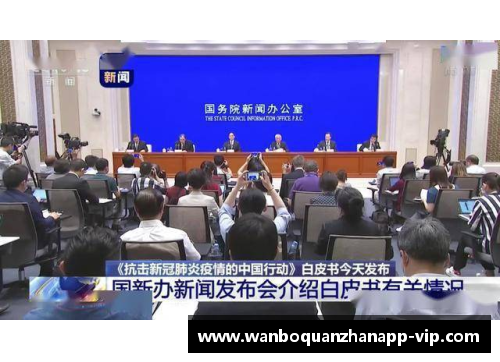 重磅发布！3.7万字白皮书揭示中国抗疫艰辛历程 - 副本