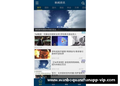 ManbetX万博全站官方app下载英超球员侮辱事件：道德与体育界边界之争